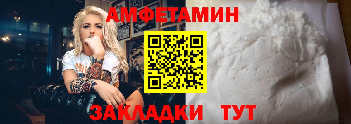 АМФЕТАМИН 98% Кирово-Чепецк