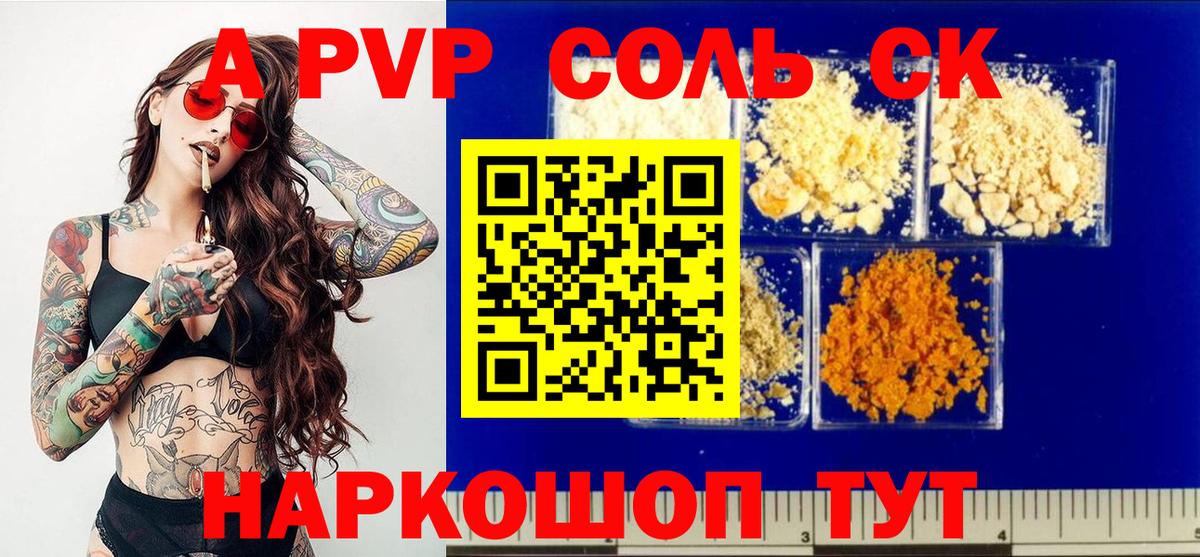 Alpha PVP  Вход с VPN  Кирово-Чепецк  А ПВП СК  Alpha-PVP кристаллы 