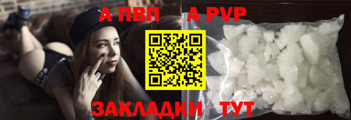 Alfa_PVP кристаллы Кирово-Чепецк