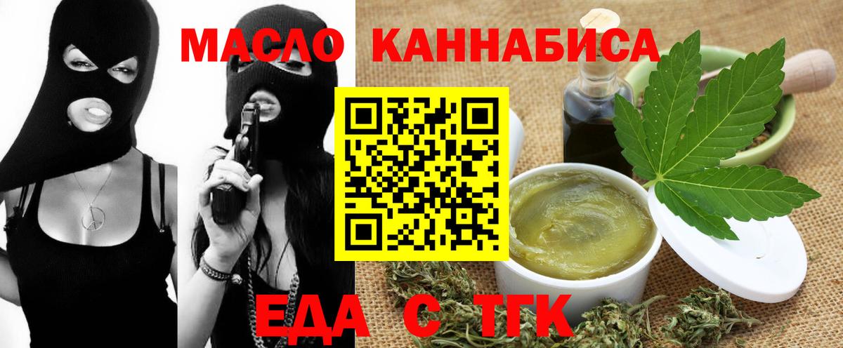 Cannafood конопля  Вход с VPN  Кирово-Чепецк 
