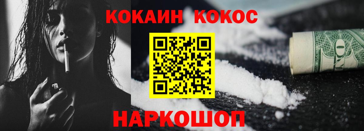 Cocaine Колумбийский Кирово-Чепецк