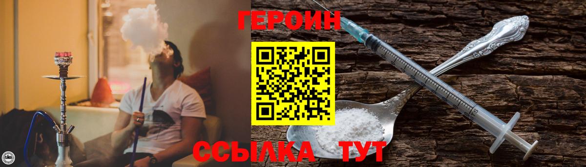 Кирово-Чепецк  ГЕРОИН афганец  ГЕРОИН  Вход с VPN 