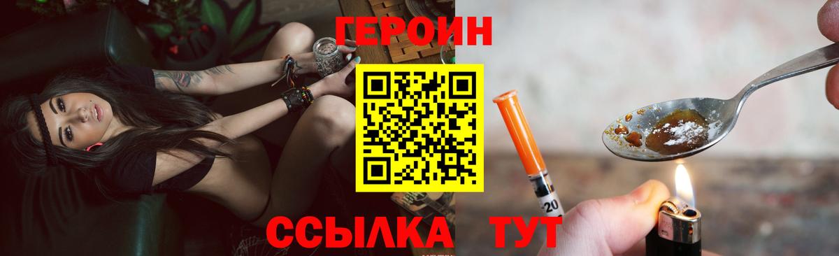 Героин белый Кирово-Чепецк