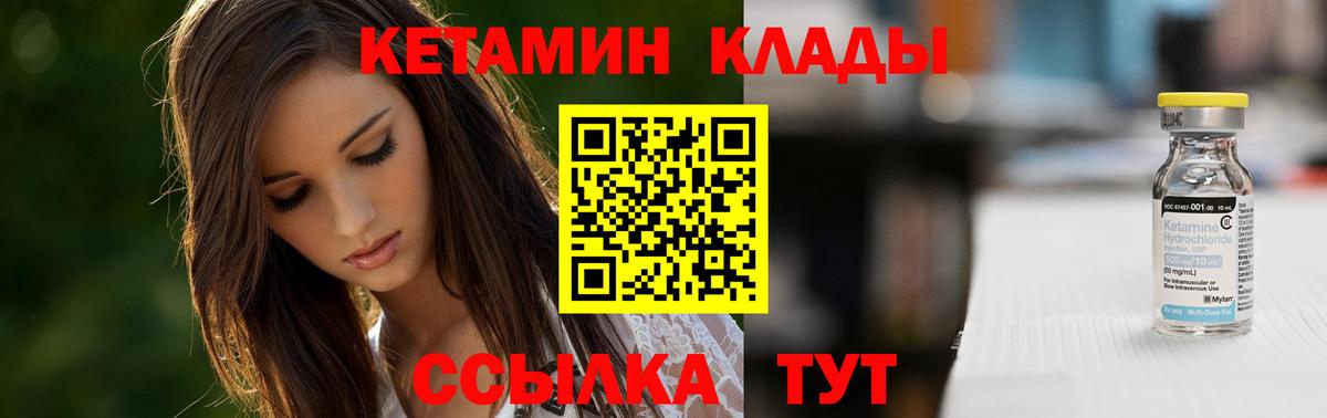Кирово-Чепецк  КЕТАМИН VHQ  Вход с VPN  КЕТАМИН ketamine 