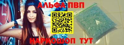 альфа пвп Краснокаменск
