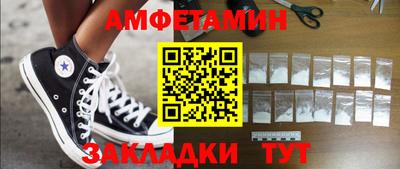 альфа пвп Краснокаменск