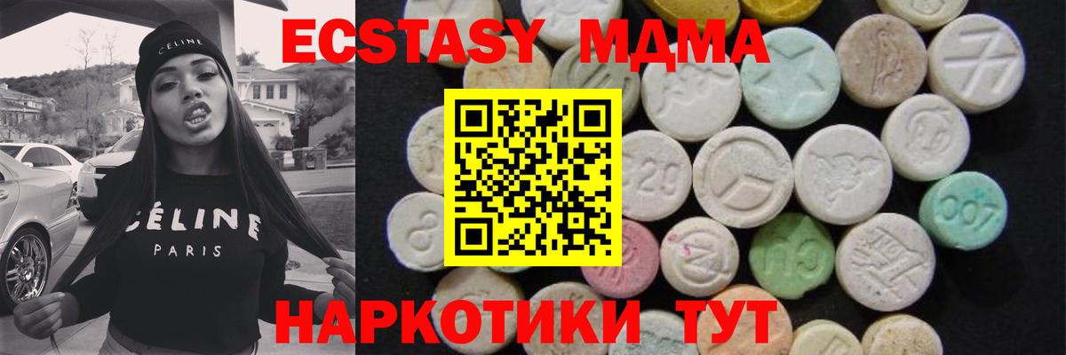 MDMA кристаллы Кирово-Чепецк