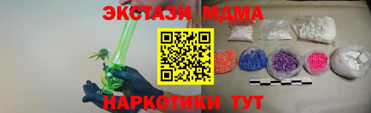 МДМА  МДМА кристаллы  MDMA кристаллы  Вход с VPN  Кирово-Чепецк 