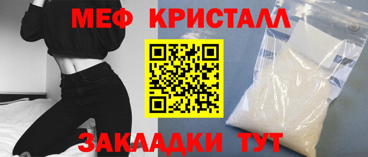 Меф мука Кирово-Чепецк