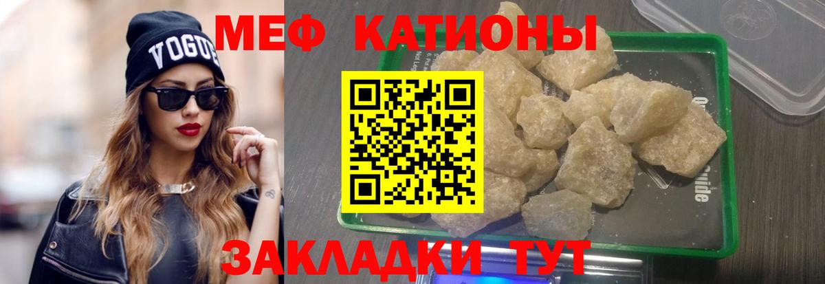 Мефедрон VHQ  МЕФ mephedrone  МЯУ-МЯУ  Вход с VPN  Кирово-Чепецк 