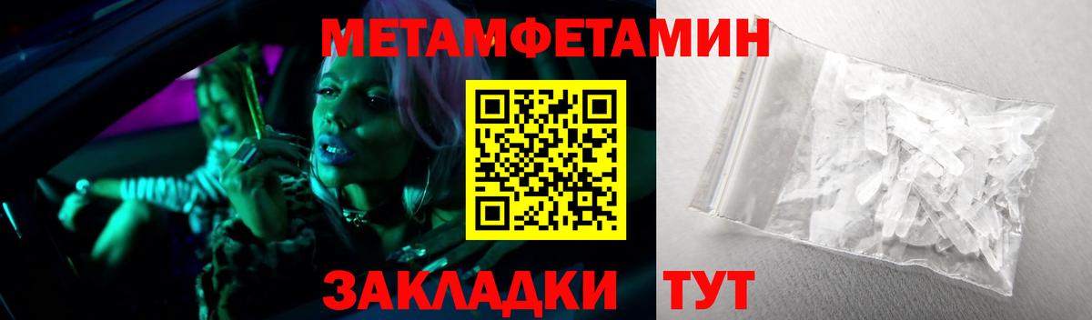 МЕТАМФЕТАМИН винт Кирово-Чепецк