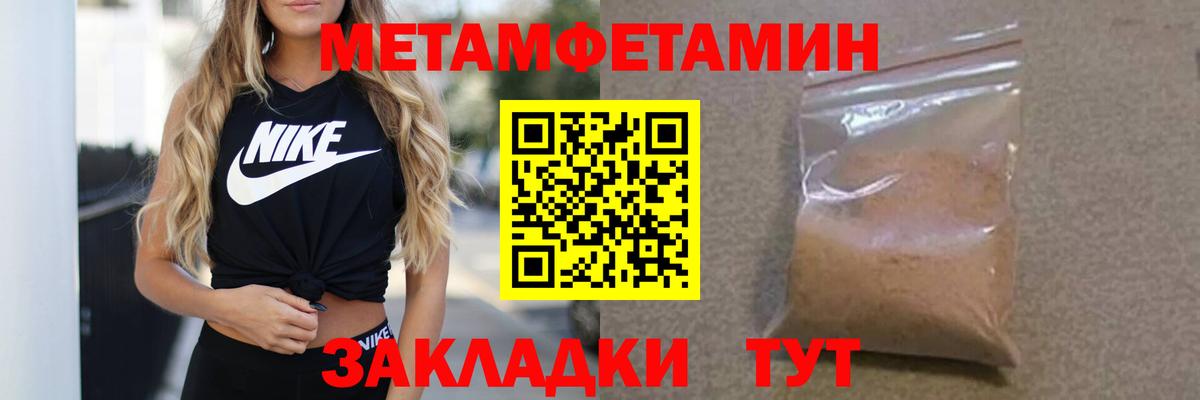 Первитин  Первитин мет  Вход с VPN  Кирово-Чепецк  Первитин мет 