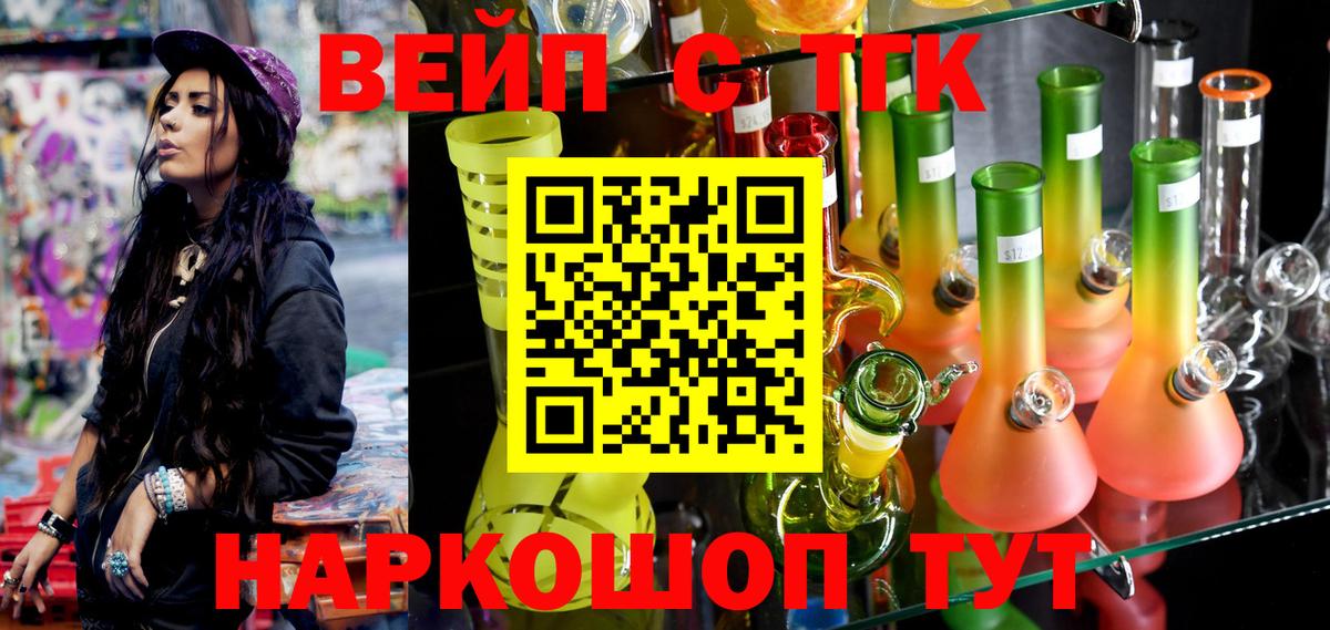 ТГК вейп Кирово-Чепецк