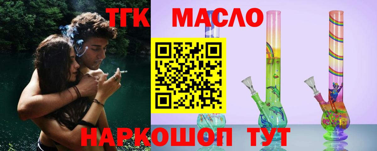 Кирово-Чепецк  Дистиллят ТГК гашишное масло  Дистиллят ТГК вейп  Вход с VPN 