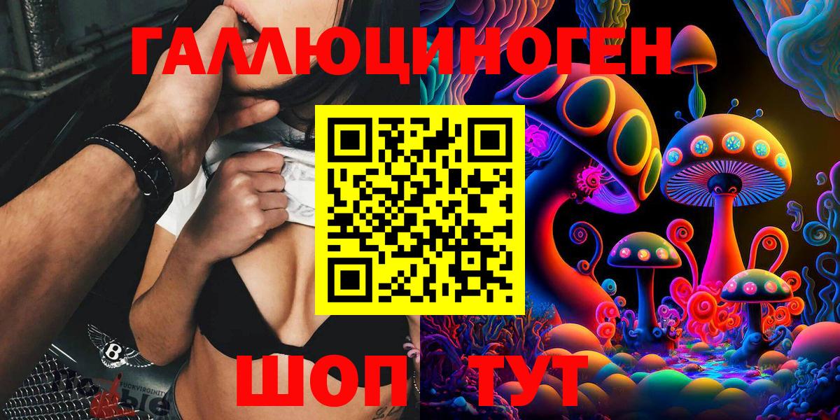 Галлюциногенные грибы мухоморы  Галлюциногенные грибы MAGIC MUSHROOMS  Вход с VPN  Кирово-Чепецк 